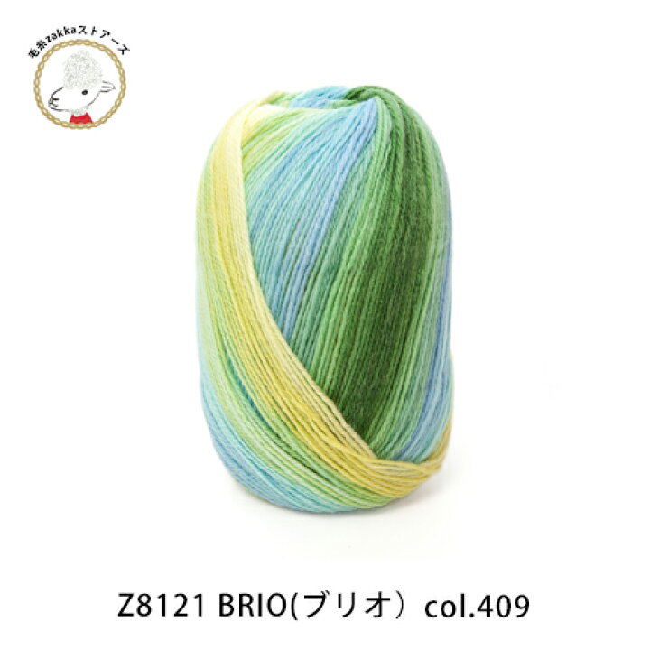 楽天市場】【期間限定】【Z8121】DMC BRIO（ブリオ）/100g巻 トルコ産 