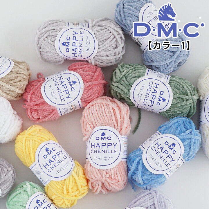 楽天市場】【期間限定】【Z8143】DMC HAPPY CHENILLE（ハッピー 