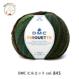 ＼期間限定／【Z8131】DMC PIROUETTE(ピルエット)インド産 輸入糸 手編み 毛糸ZAKKAストアーズ