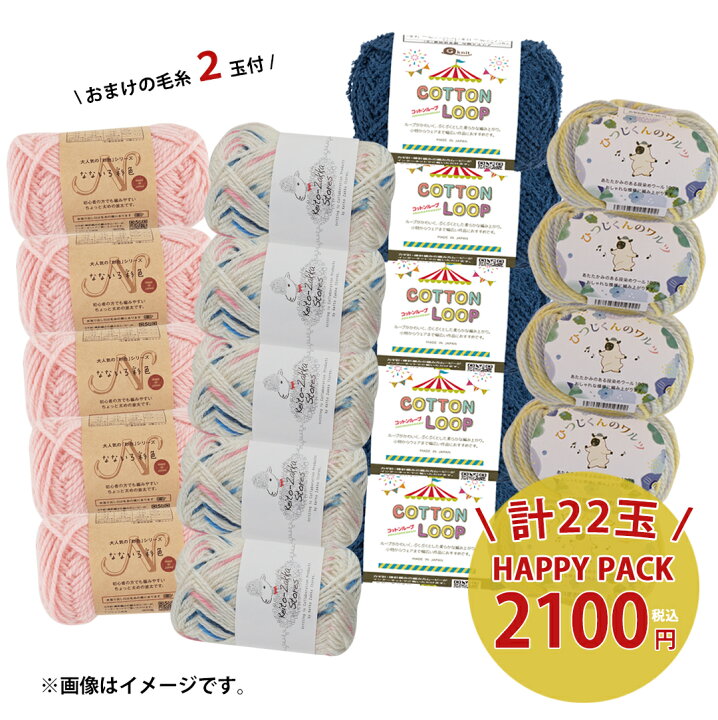 毛糸詰め合わせBOX その2 打ちきり