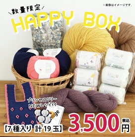 ＼数量限定／HAPPY BOX 3,500円（税込）Z080808-2500ZAKKA/返品・キャンセル不可/個数限定　返品不可