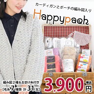 ＼数量限定／毛糸 まとめ買い お楽しみ袋 税込3.900円【Z080808-3900】編み物 手芸 福袋 毛糸zakkaストア…