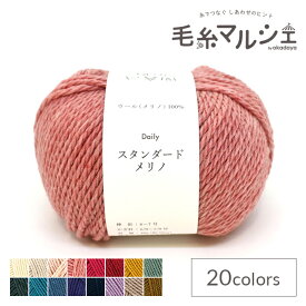オリジナル毛糸 Daily スタンダードメリノ 4.ローズピンク 06Co99_