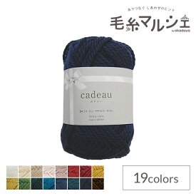 ＼クリアランス特価／ オリジナル毛糸 Daily cadeau・カドゥー 極太 12.ネイビー (M)_b1j