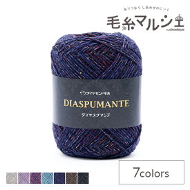 毛糸 ダイヤ スプマンテ 色番5806 06Co99_