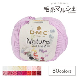 手編み糸 DMC Natura N32.Rose Soraya 06Co99_