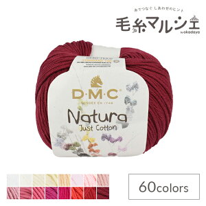 ��҂ݎ� DMC Natura N34.Bourgogne 06Co99_