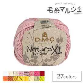 手編み糸 DMC NaturaXL 色番41 06Co99_
