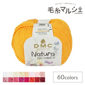 ＼期間限定10%OFF／ 手編み糸 DMC Natura 色番N111 06Co99_