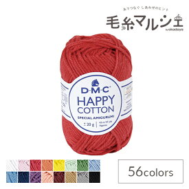 手編み糸 DMC ハッピーコットン 789.Lippy 06Co99_