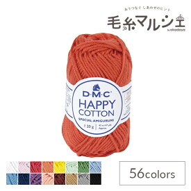 手編み糸 DMC ハッピーコットン 790.Ketchup 06Co99_