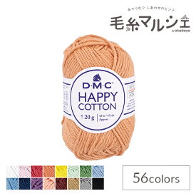 手編み糸 DMC ハッピーコットン 802.Cup Cake 06Co99_