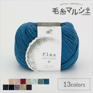 手編み糸 ハマナカ フラックスC デニムカラー 色番111 (M)_b1_