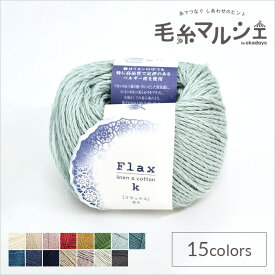 手編み糸 ハマナカ フラックスK デニムカラー 色番212 (M)_b1_