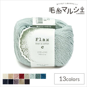 手編み糸 ハマナカ フラックスC デニムカラー 色番112 (M)_b1_