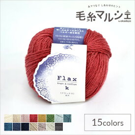手編み糸 ハマナカ フラックスK 色番203 (M)_b1_