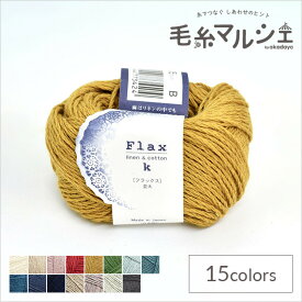 手編み糸 ハマナカ フラックスK 色番205 (M)_b1_