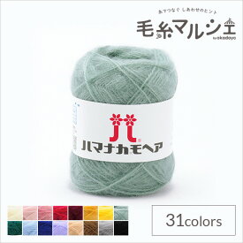 毛糸 ハマナカ モヘア 色番101 06Co99_