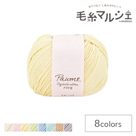 手編み糸 ハマナカ ポームベビーカラークロッシェ（2521） 色番603 06Co99_