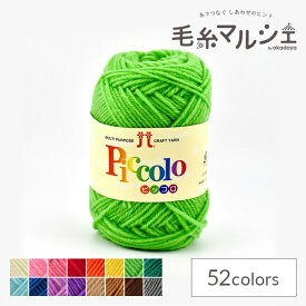 毛糸 ハマナカ ピッコロ 色番9 06Co99_