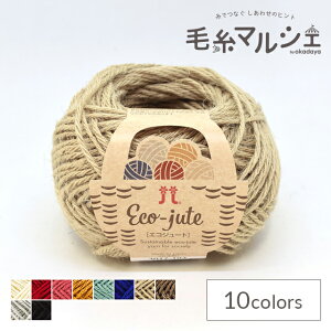 手編み糸 ハマナカ エコジュート 色番103 (M)_b1_