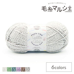 ҂ݎ Lion Brand Yarn-CIuh[- FEELS LIKE CUDDLESEtB[Y CN JhYi158j 149AJ.SILVER CLOUD 06Co99_