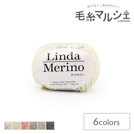 毛糸 Linda Merino・リンダメリノ 701.レモン 06Co99_