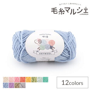 _Ԍ20%OFF^ ю AnywoolEGj[E[ 233.eB[|bgu[ 06Co99_