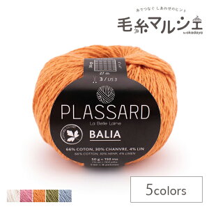 �_�N���A�����X�����^ ��҂ݎ� Plassard-�v���b�T�[ BALIA�E�o���A �F��54 06Co99j