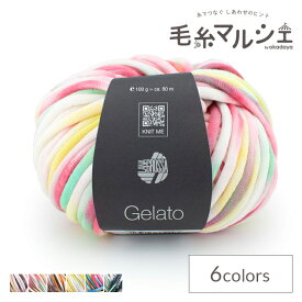 手編み糸 LANA GROSSA-ラナグロッサ- Gelato・ジェラート 色番7 06Co99_