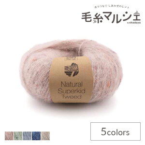 ю LANA GROSSA-iObT- NATURAL SUPERKID TWEED i`X[p[LbhcC[hi1771j 613.y[sN 06Co99_