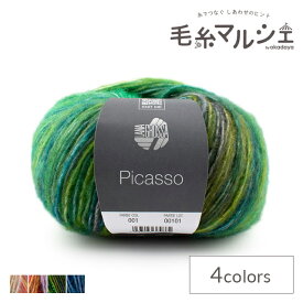 毛糸 LANA GROSSA-ラナグロッサ- PICASSO・ピカソ（1615） 1.グリーン 06Co99_