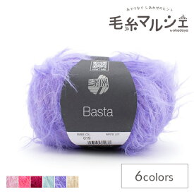 毛糸 LANA GROSSA-ラナグロッサ- Basta・バスタ（1169） 19.パープル 06Co99_