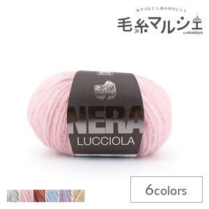 �ю� LANA GROSSA-���i�O���b�T- NERA LUCCIOLA�E�l�� ���b�`���� 8.�W���s���N 06Co99_