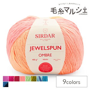�ю� SIRDAR-�T�[�_�[- JEWELSPUN OMBRE�E�W���G���X�p�� �I���u���iF262�j 0100.RAINBOW GLOW 06Co99_