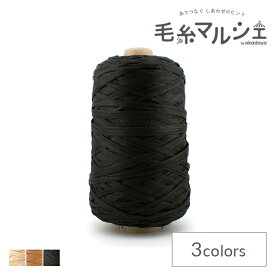 手編み糸 メルヘンアート マニラヘンプヤーン・ダブル業務用 662.ブラック (M)_b1_