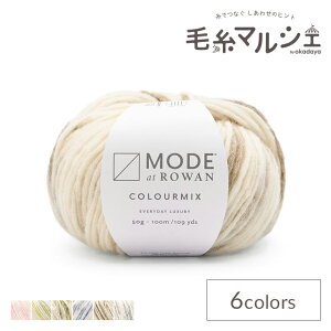 �ю� MODE at ROWAN-���[�h�A�b�g���[����- Colourmix�E�J���[�~�b�N�X�iM10008�j 10102.COCOA BROWNS 06Co99j