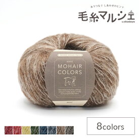 毛糸 ニッケ モヘアカラーズ 色番507 06Co99_