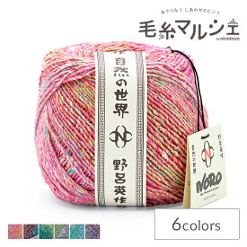 毛糸 野呂英作 天蚕（てんさん） 色番3 06Co99_