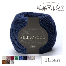毛糸 オリムパス SILK&WOOL 8.ネイビー 06Co99_