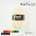 毛糸 Opal-オパール- 単色 4ply/4本撚り 100g巻 3081.ナチュラルホワイト (M)_b1j