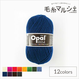 毛糸 Opal-オパール- 単色 4ply/4本撚り 100g巻 5187.ペトロール (M)_b1j
