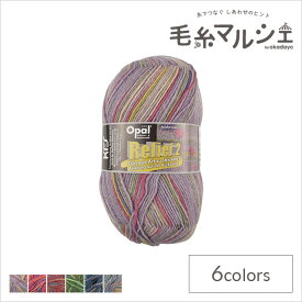 毛糸 Opal-オパール- レリーフ2 4ply/4本撚り Flieder 9662.ライラック系マルチカラー (M)_b1j