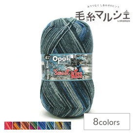 毛糸 Opal-オパール- スイートキス 4ply/4本撚り 11265.シルバードレス (M)_b1j