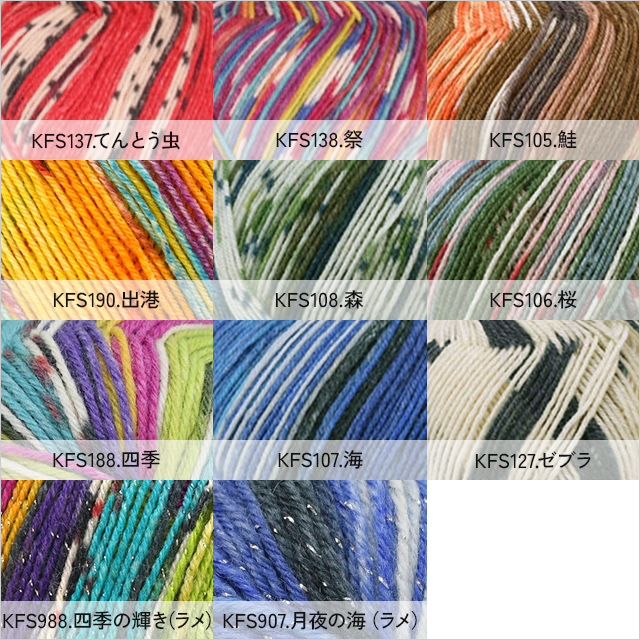 楽天市場】毛糸 Opal-オパール- 気仙沼カラー 4ply/4本撚り KFS190 
