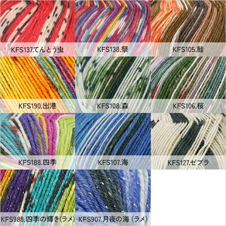 楽天市場】毛糸 Opal-オパール- 気仙沼カラー 4ply/4本撚り KFS107.海  