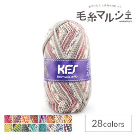 毛糸 Opal-オパール- オリジナルコットン 4ply/4本撚り KFS150.フュンフ/ライトベージュ・ピンク系マルチカラー (M)_b1j