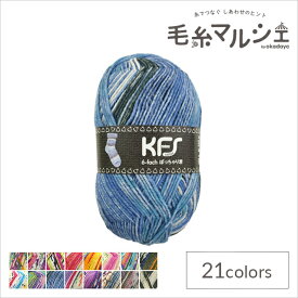 毛糸 Opal-オパール- KFSオリジナルカラー 6ply/6本撚り ぽっちゃり君 KFS160.気仙沼 海/ブルー系 (M)_b1j