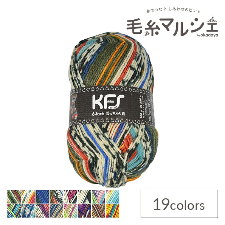 楽天市場】毛糸 Opal-オパール- KFSオリジナルカラー 6ply/6本撚り 