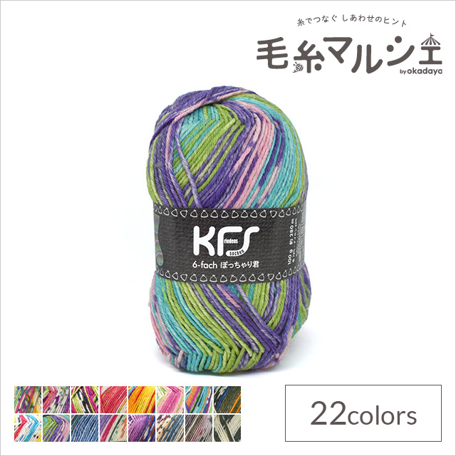 楽天市場】毛糸 Opal-オパール- KFSオリジナルカラー 6ply/6本撚り